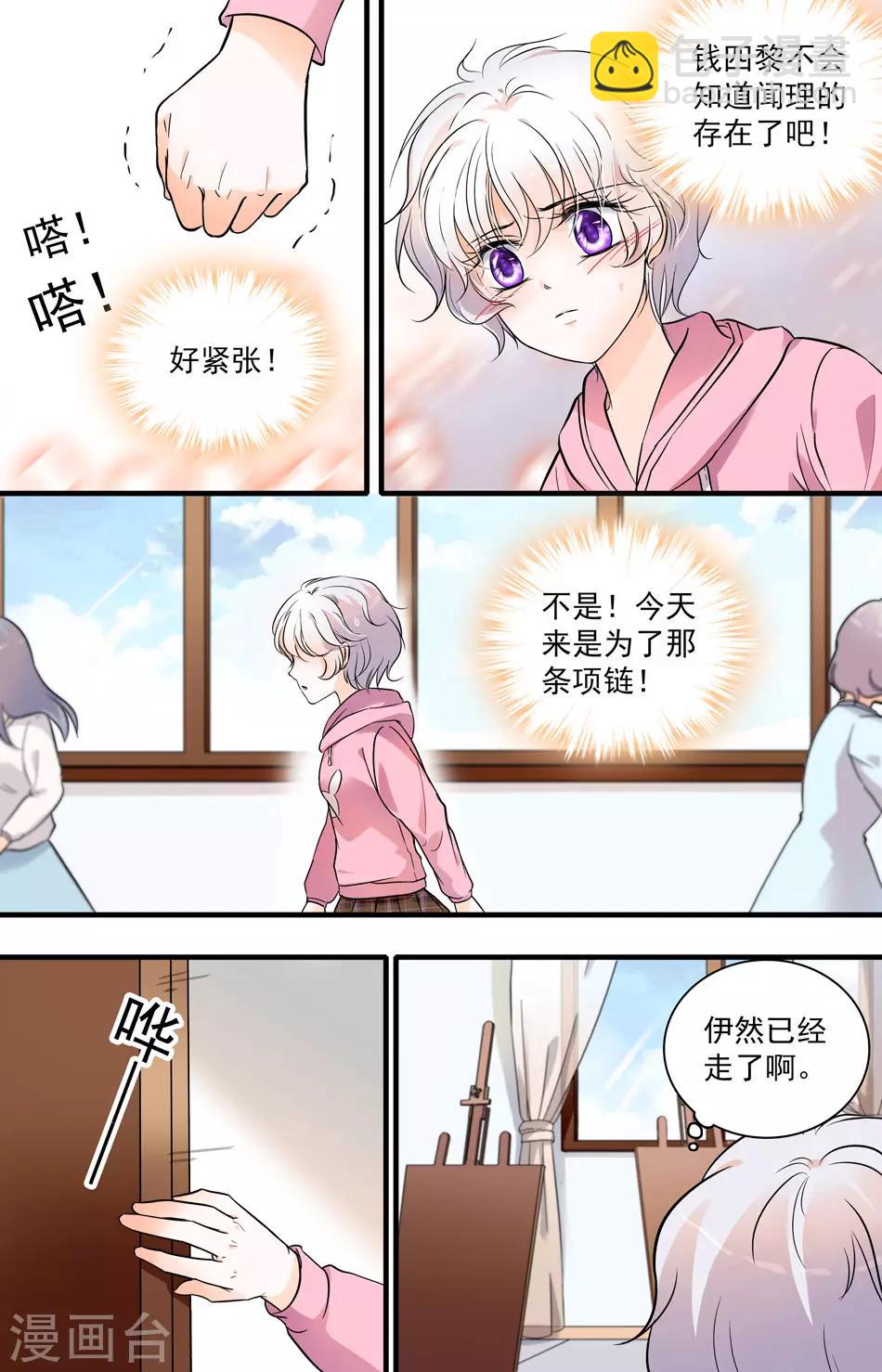 第65话 发动攻势4