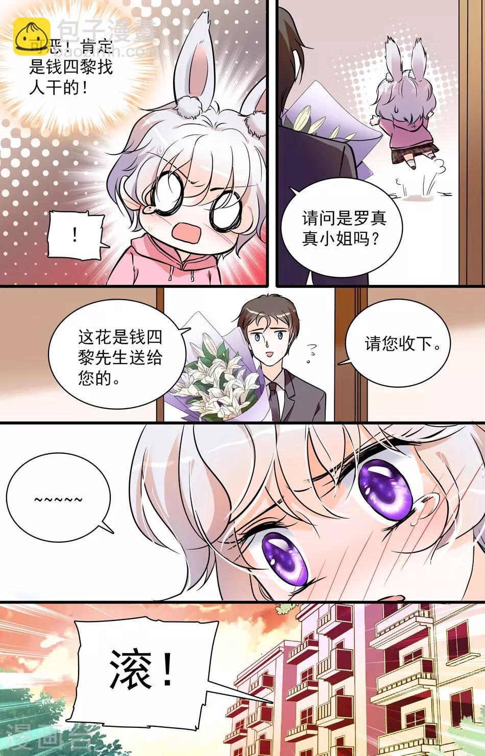第65话 发动攻势7