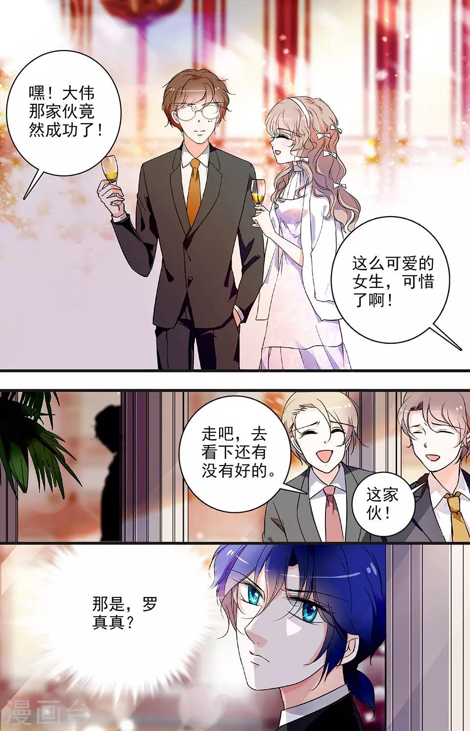 第80话 醋意横生0
