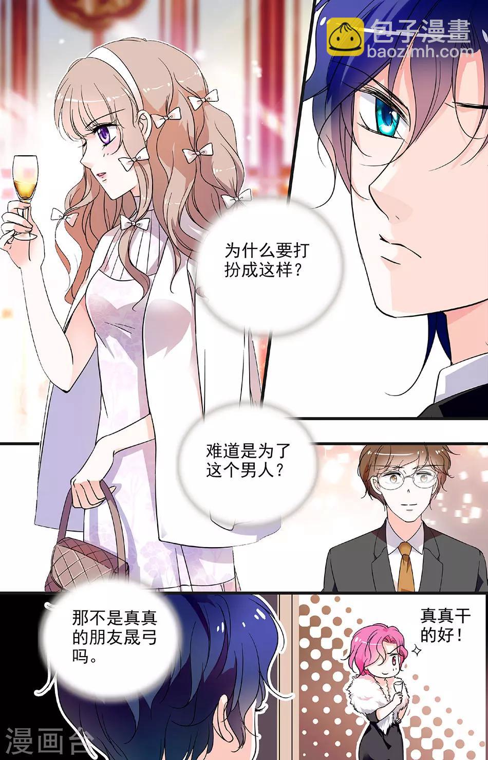 第80话 醋意横生1