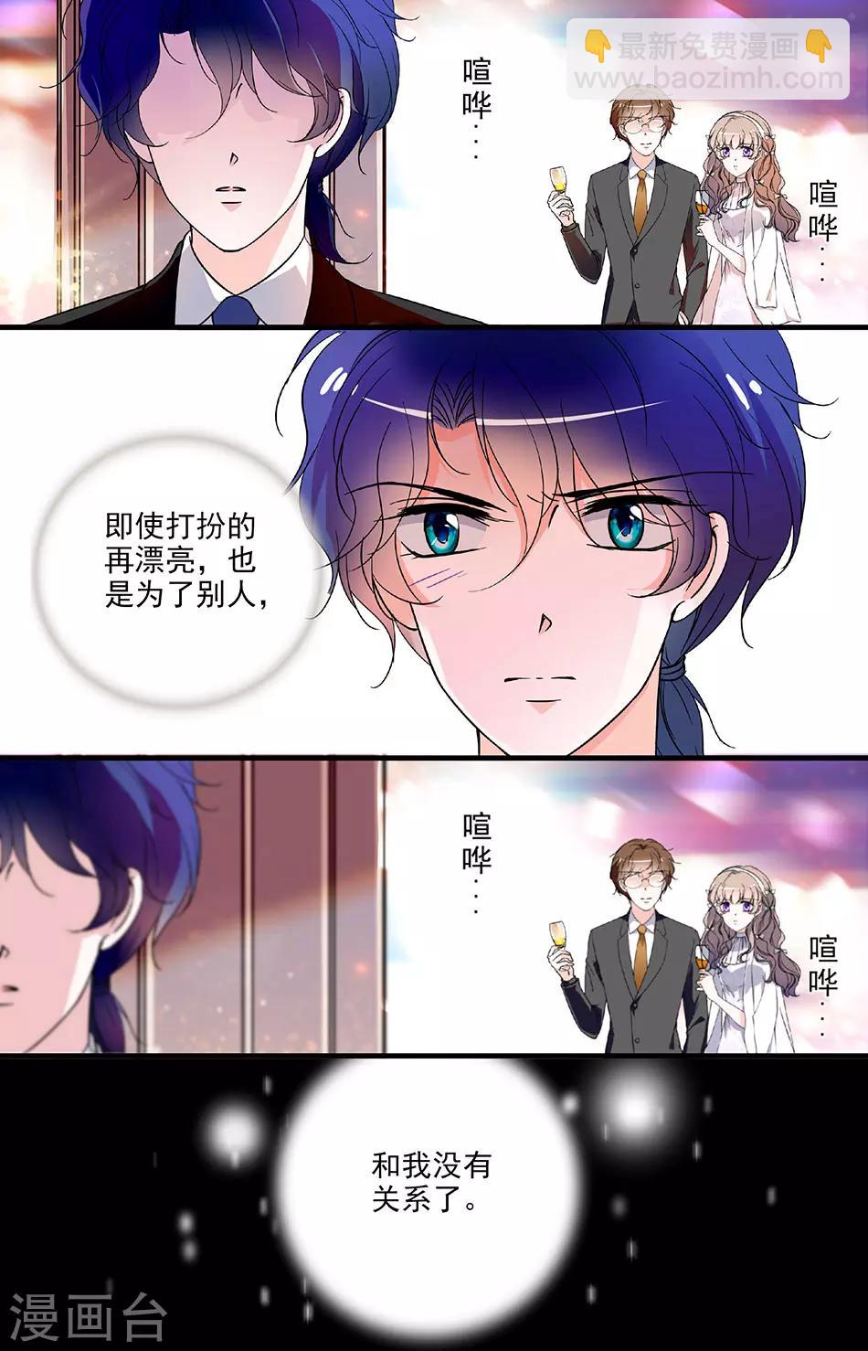 第80话 醋意横生3