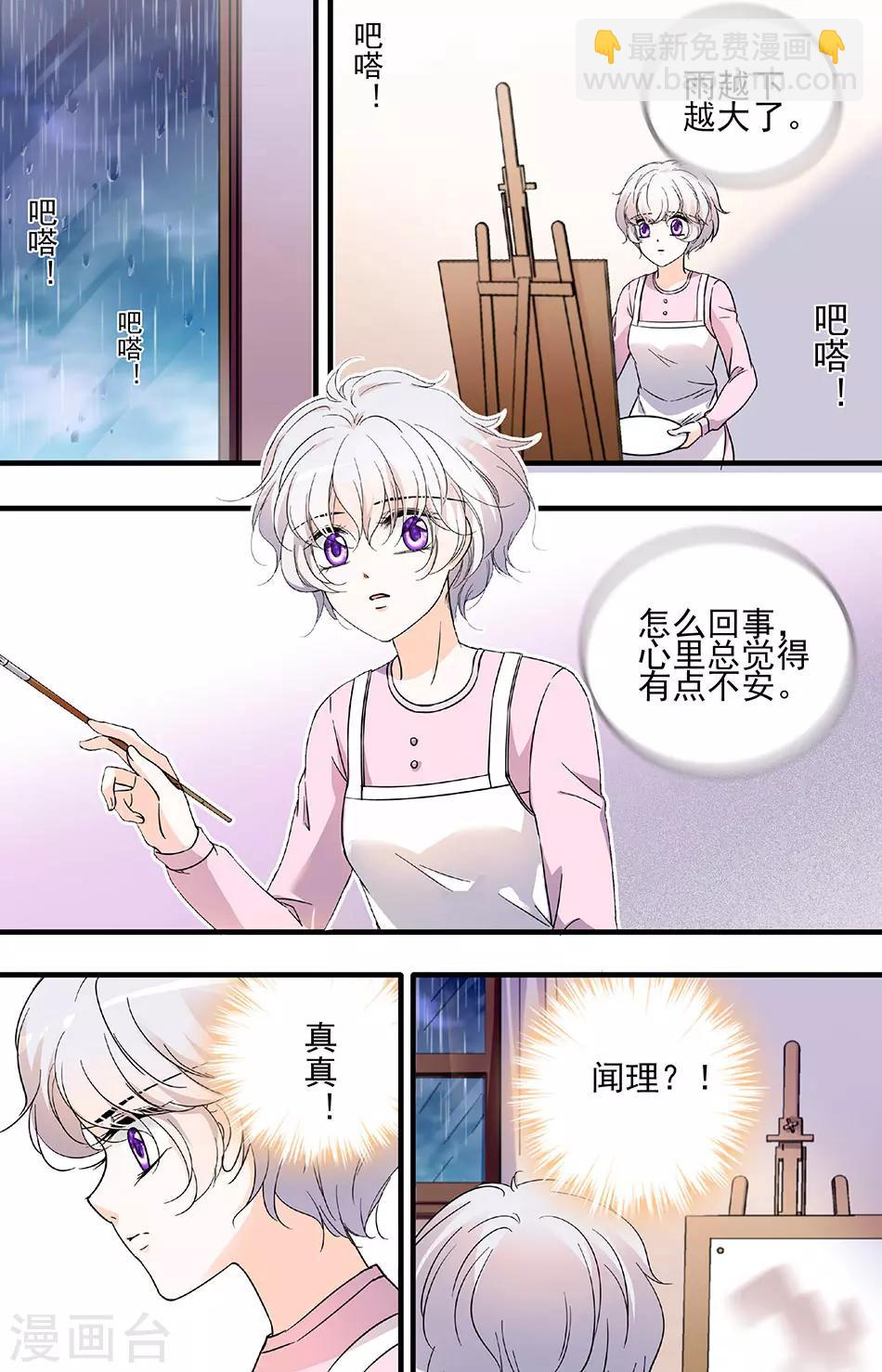 第86话 生命流逝3