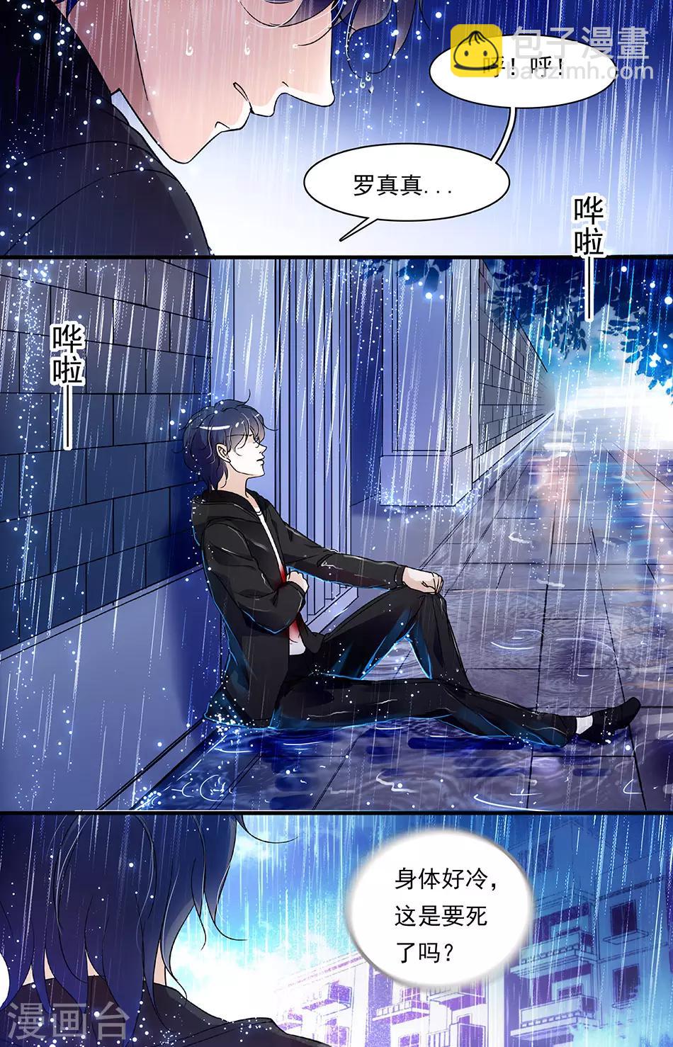 第86话 生命流逝5