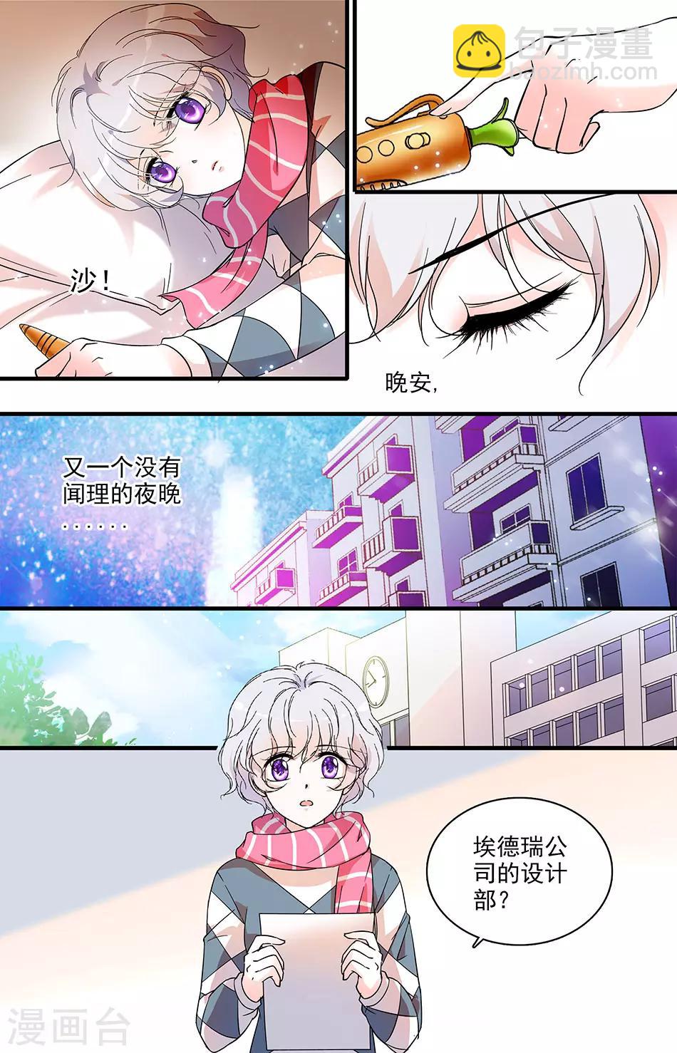 第125话 实习公司2