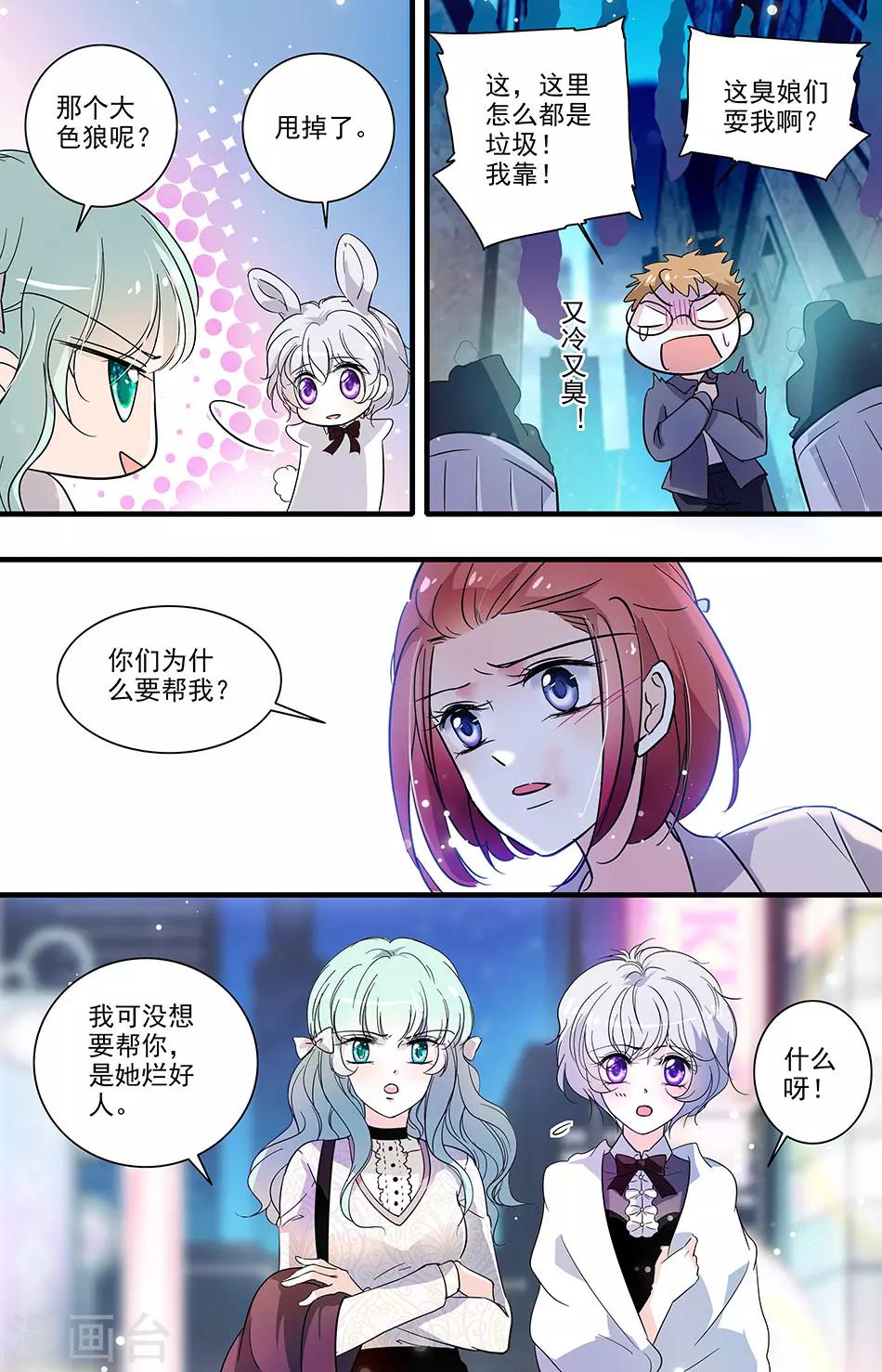 第148话 善意的谎言1