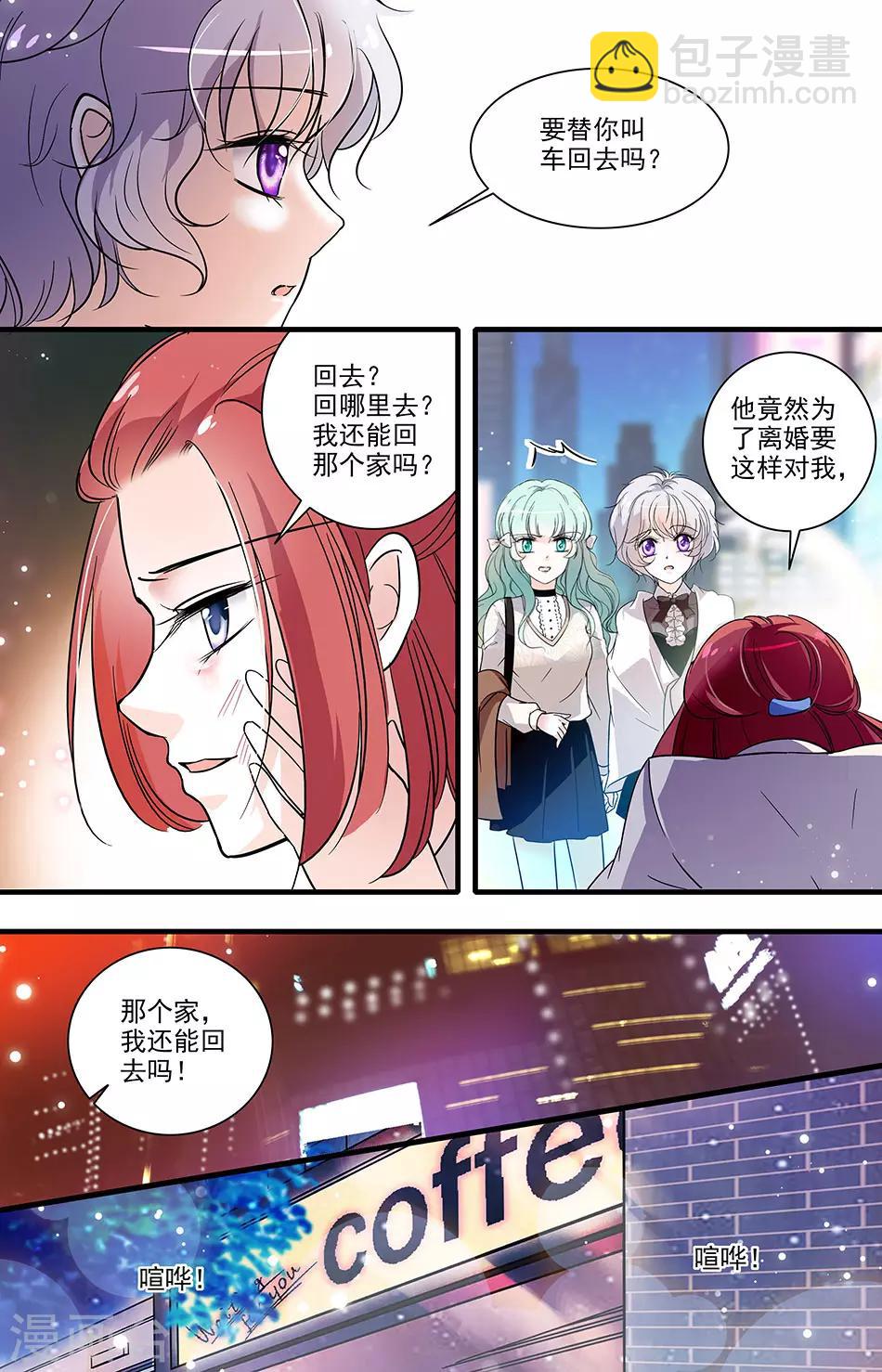 第148话 善意的谎言2