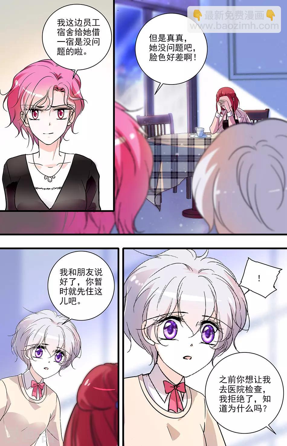 第148话 善意的谎言3