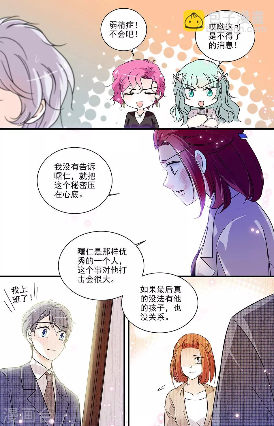 第148话 善意的谎言5