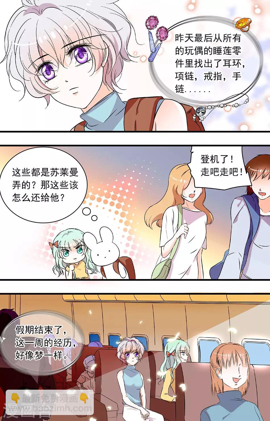 第194话 特训结束1
