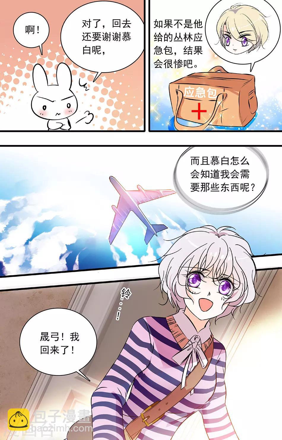 第194话 特训结束2