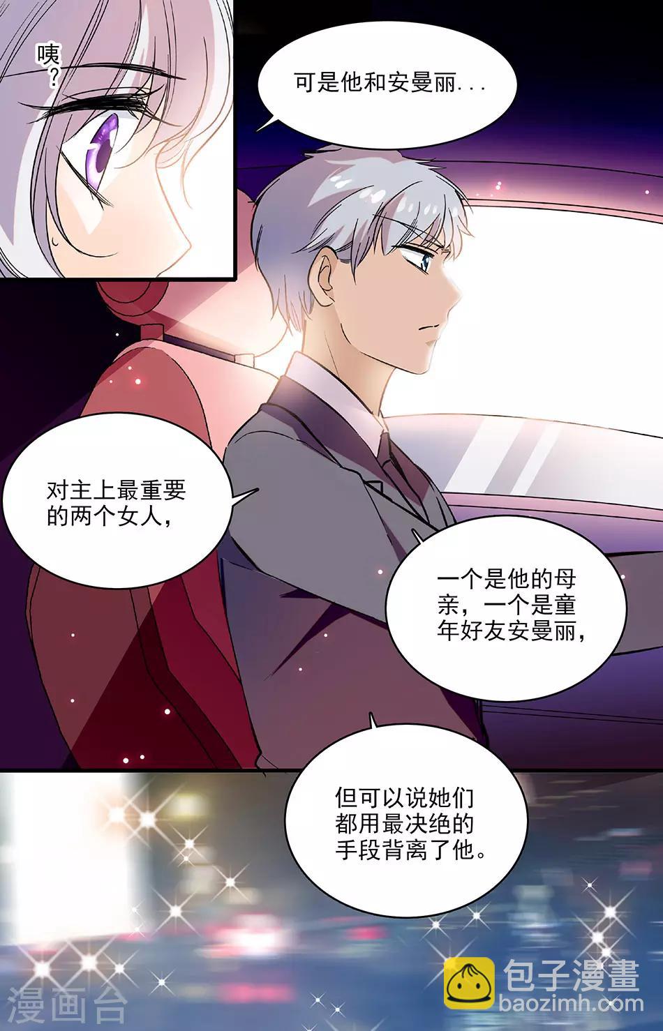 第210话 不可跨越的鸿沟3