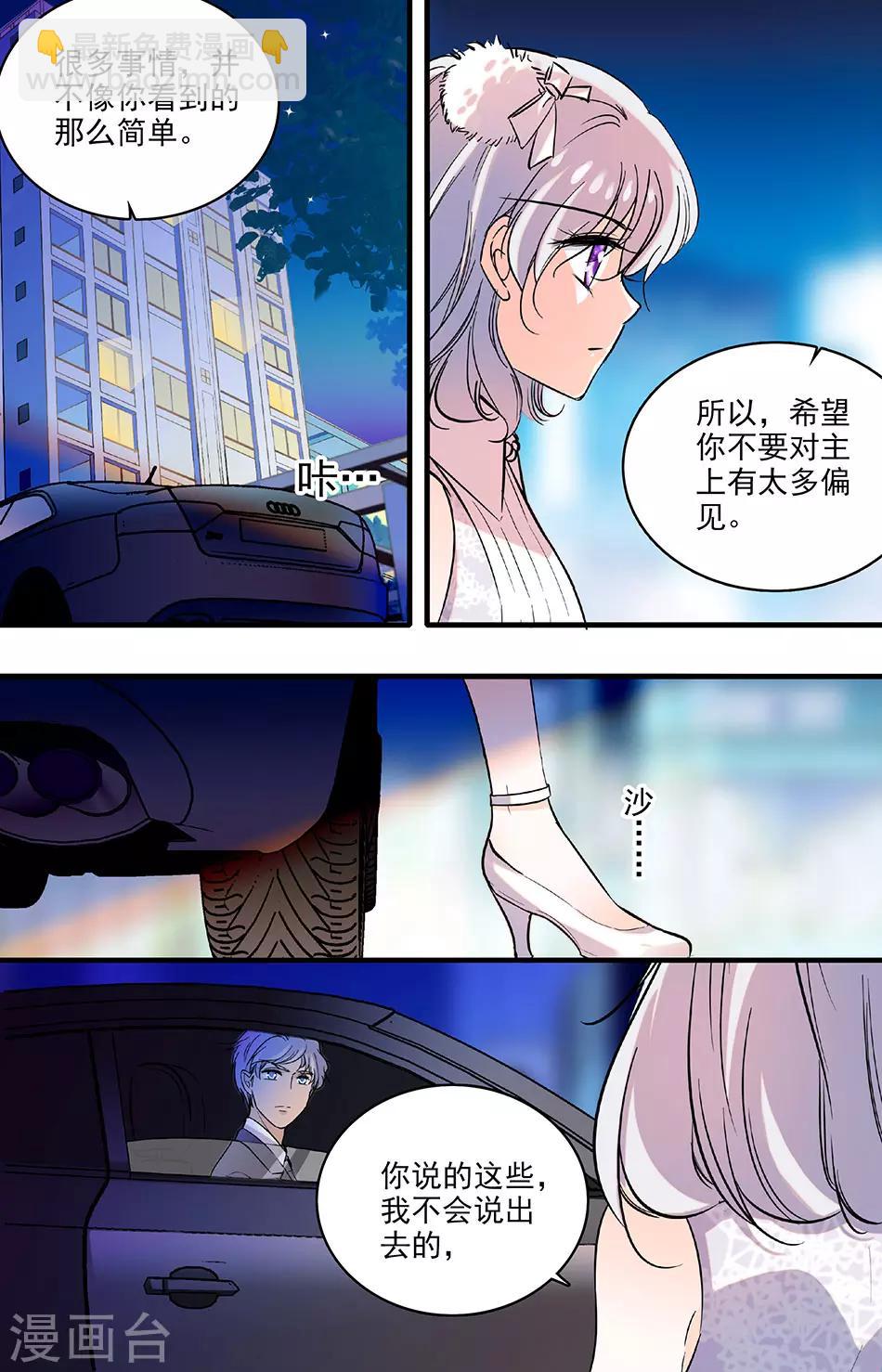 第210话 不可跨越的鸿沟4