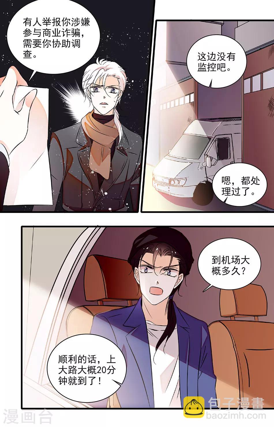第234话 围堵1