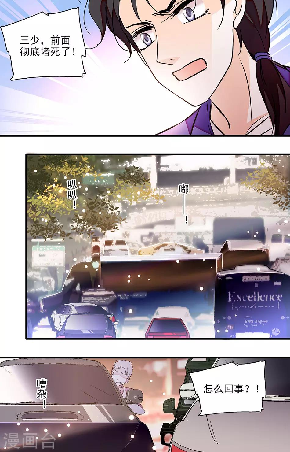 第234话 围堵4