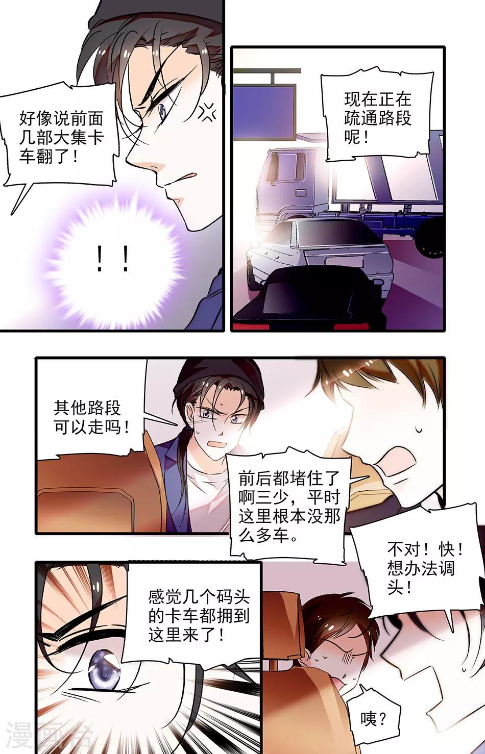 第234话 围堵5