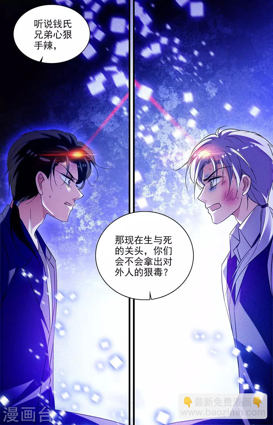 第244话 拿出对外人的狠毒7