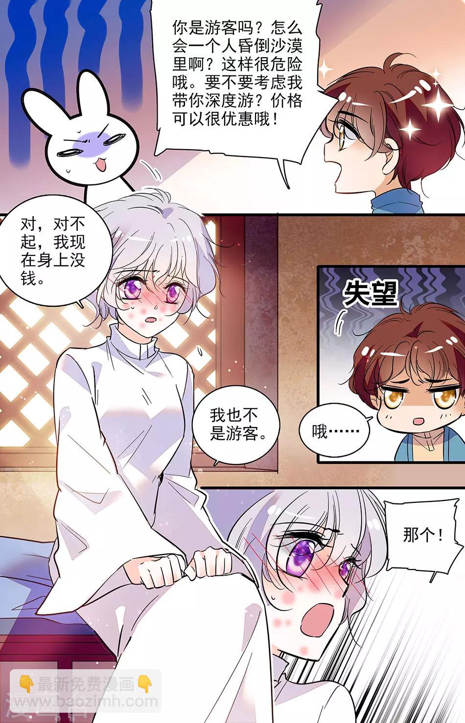 第284话 毒2