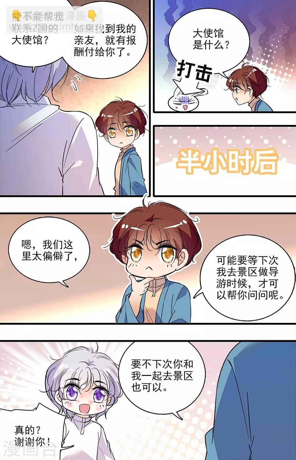 第284话 毒3