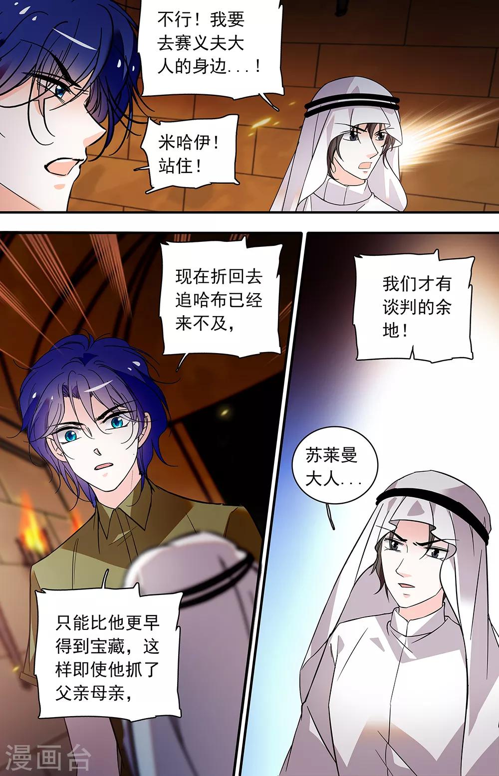 第374话 即便看不见1