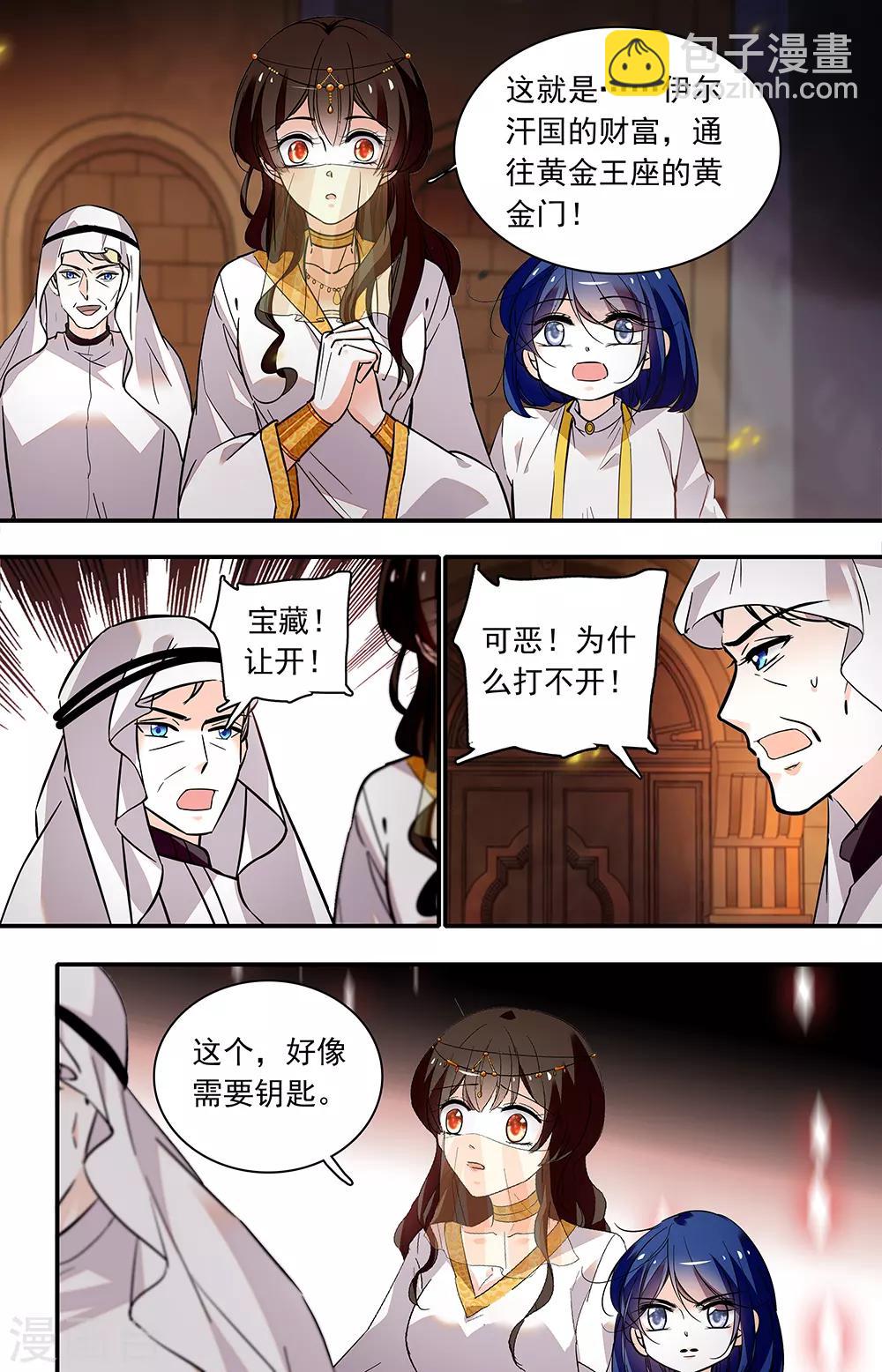 第374话 即便看不见4