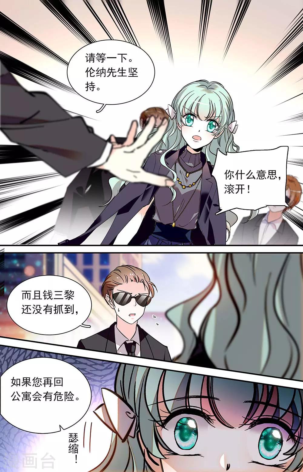 第408话 各自的安危0