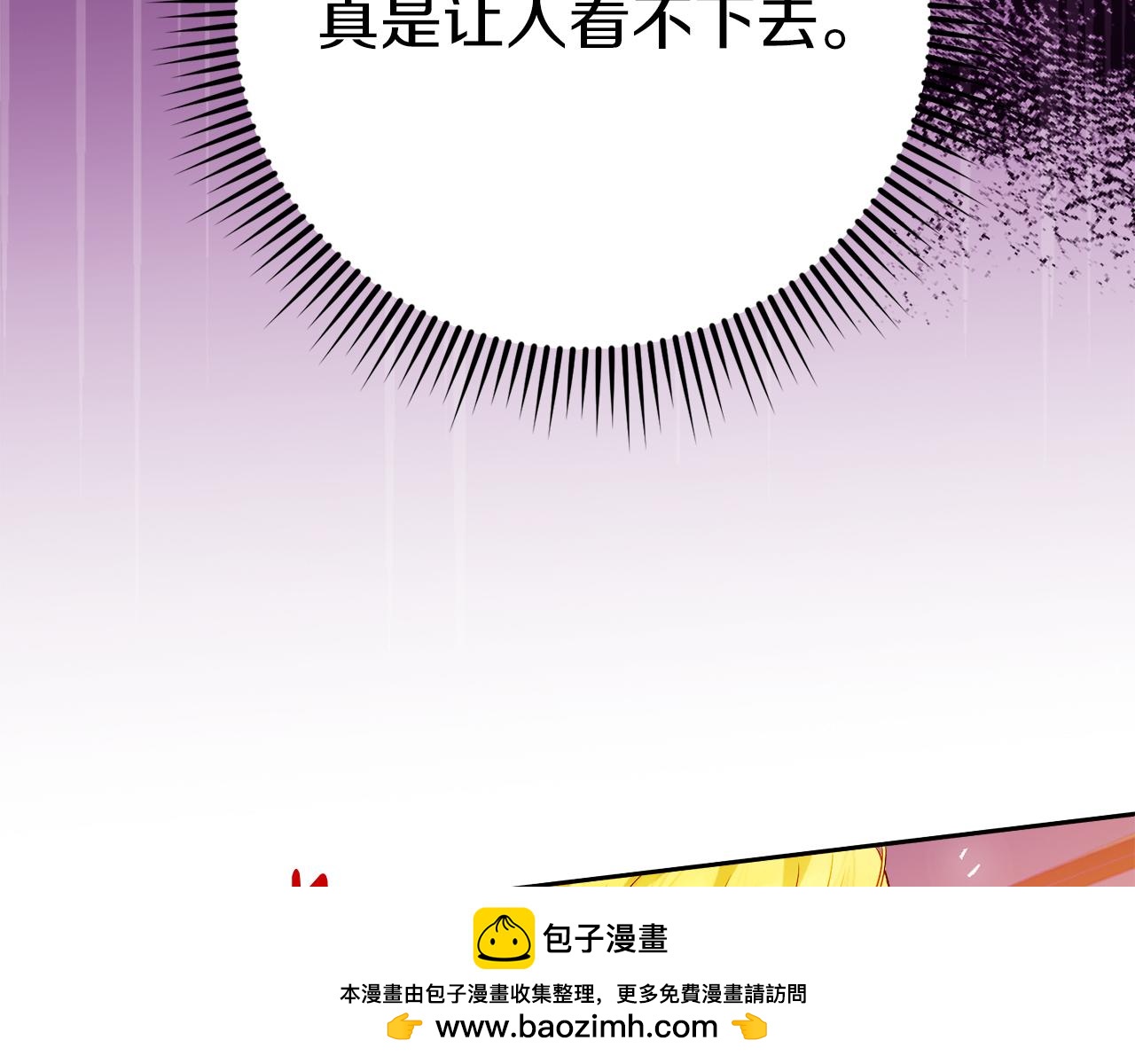 第26话 洋甘菊茶111