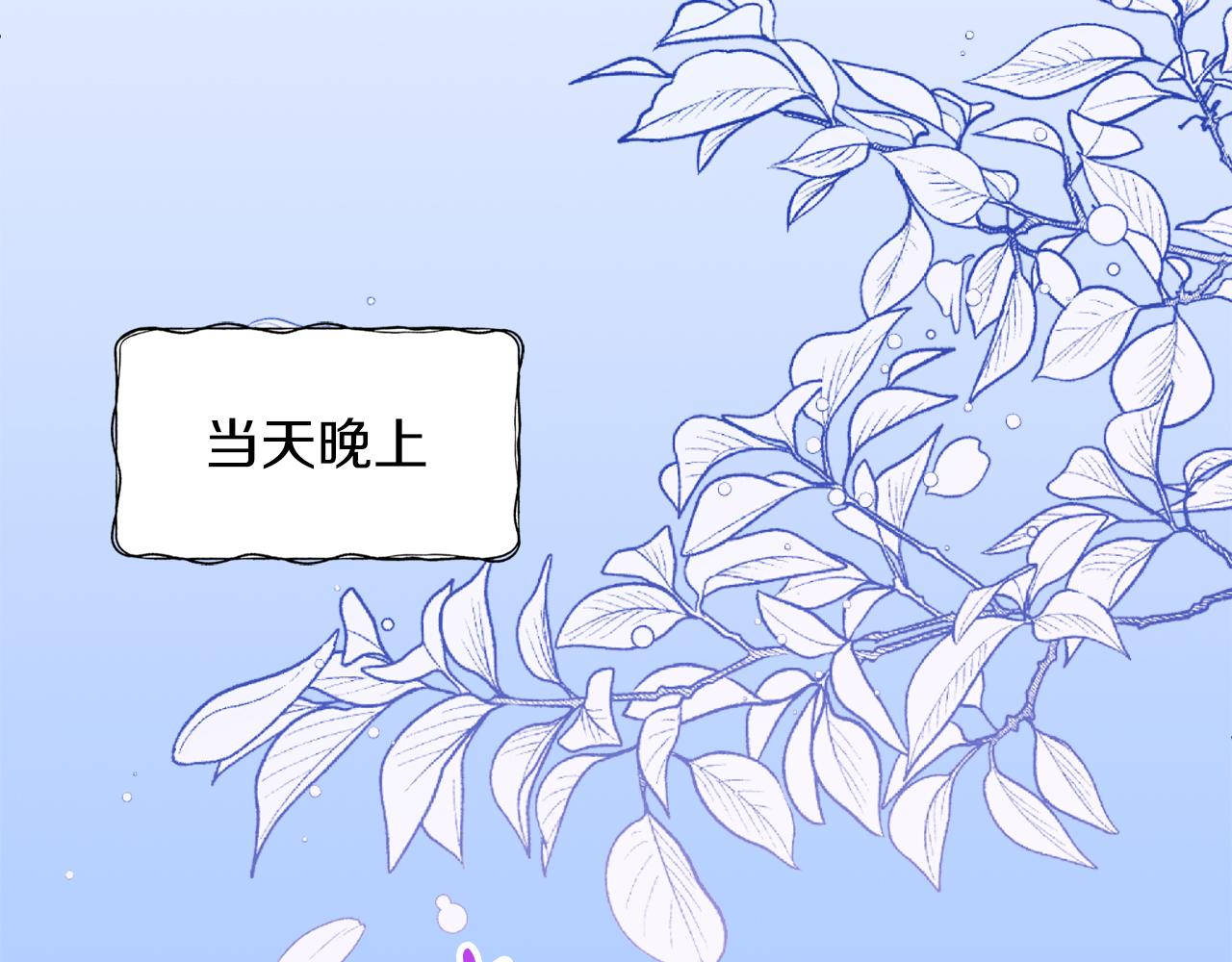 第26话 洋甘菊茶116