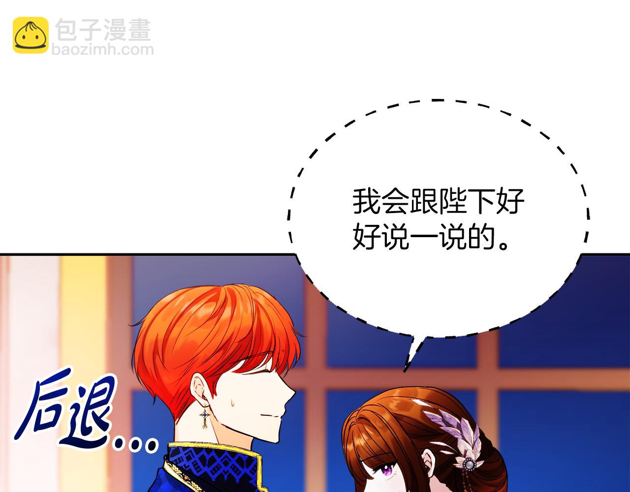 第26话 洋甘菊茶13