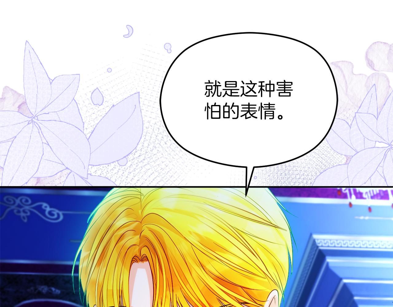第26话 洋甘菊茶139