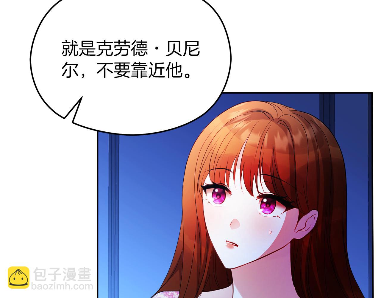 第26话 洋甘菊茶148