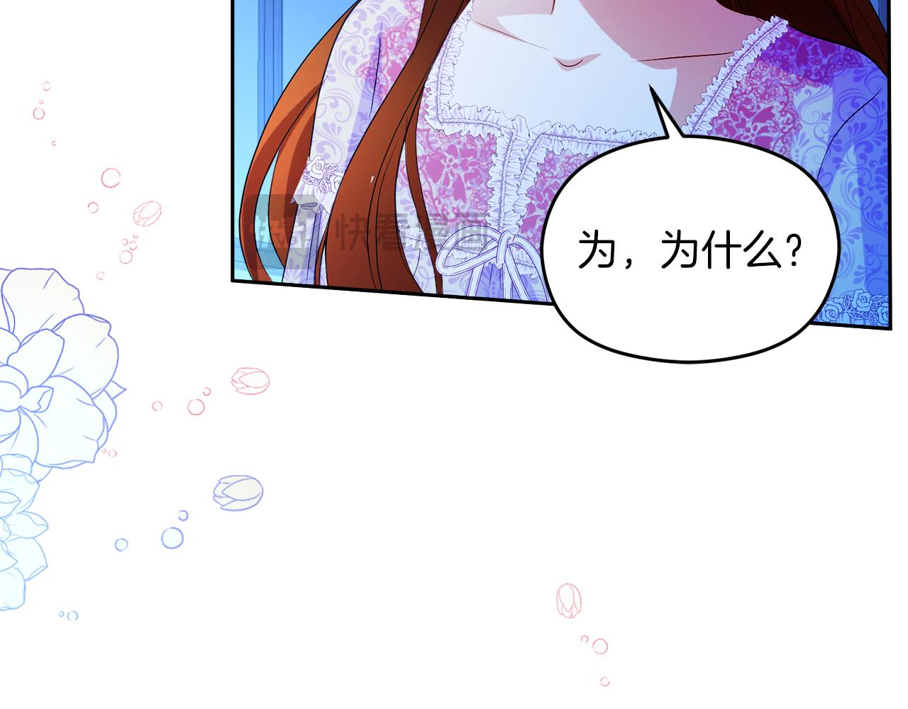第26话 洋甘菊茶149