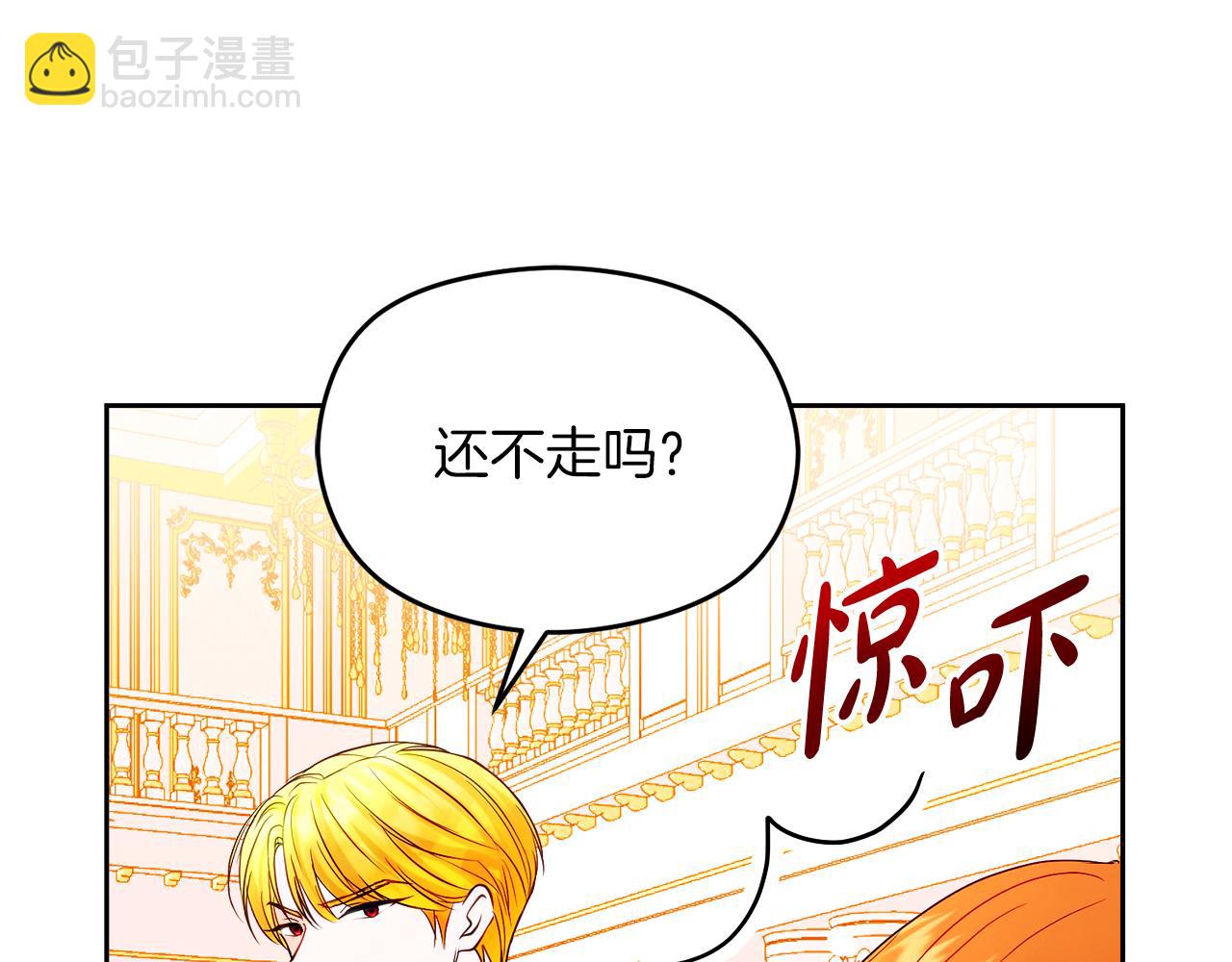 第26话 洋甘菊茶15