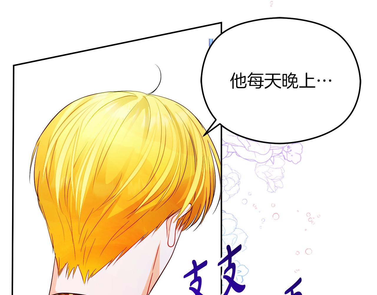 第26话 洋甘菊茶150