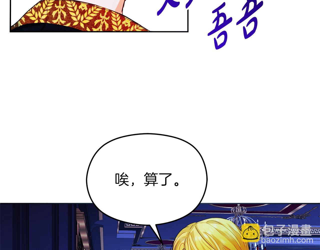 第26话 洋甘菊茶151
