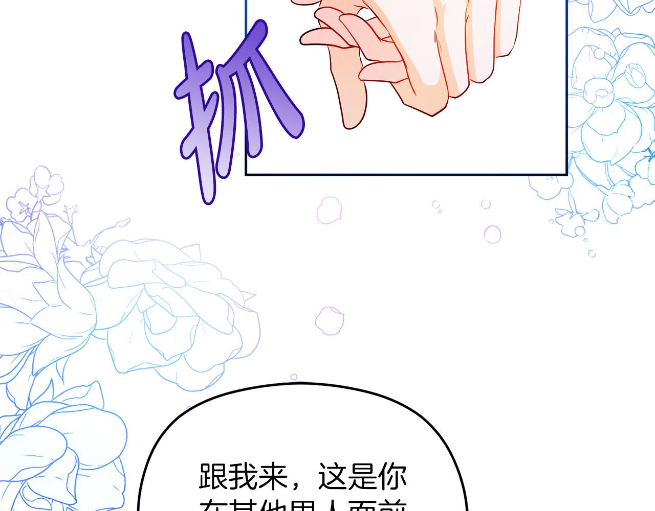 第26话 洋甘菊茶154