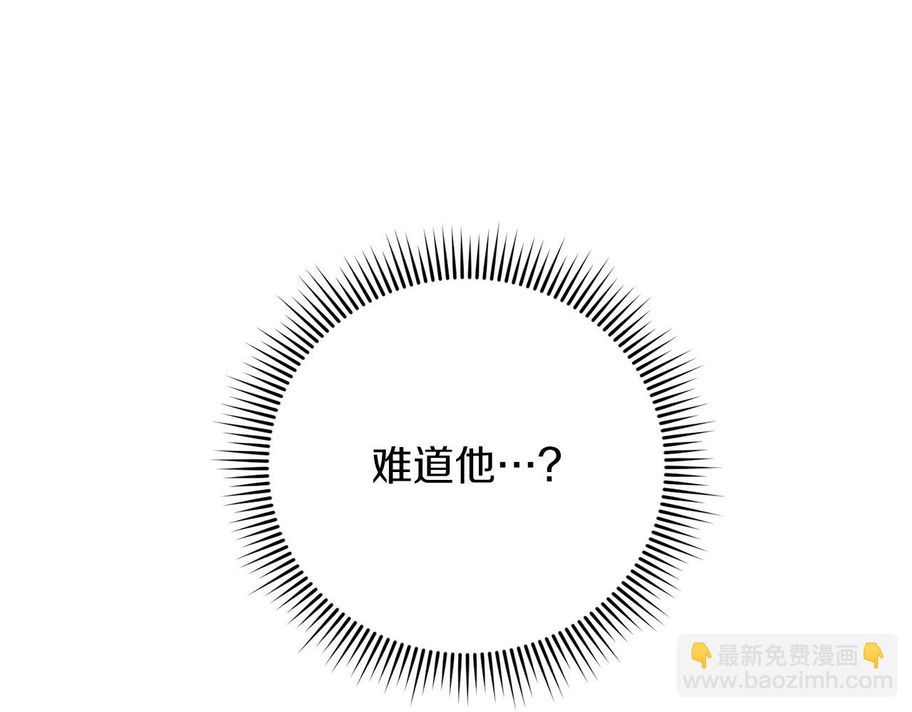 第26话 洋甘菊茶163