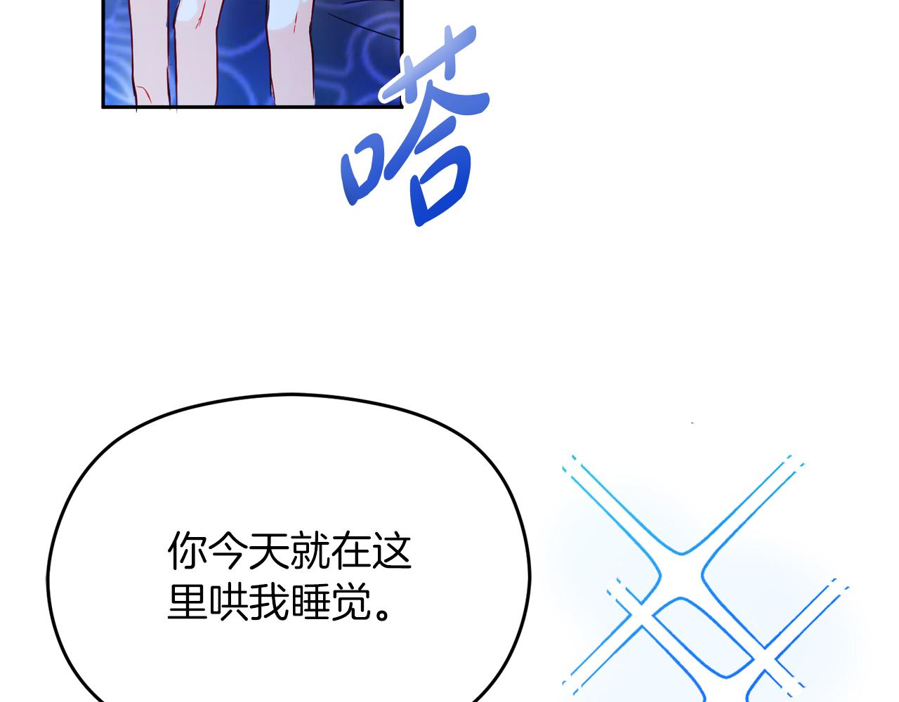 第26话 洋甘菊茶165