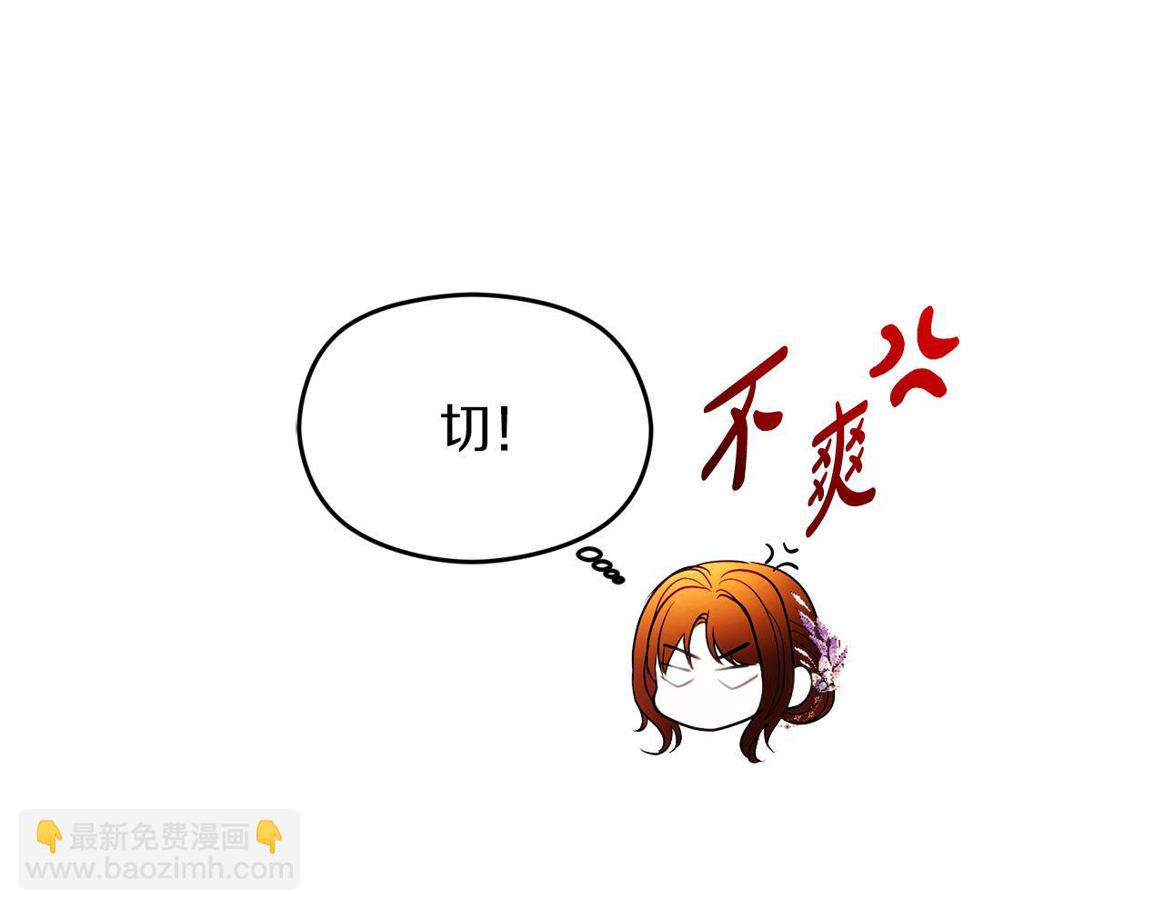 第26话 洋甘菊茶17