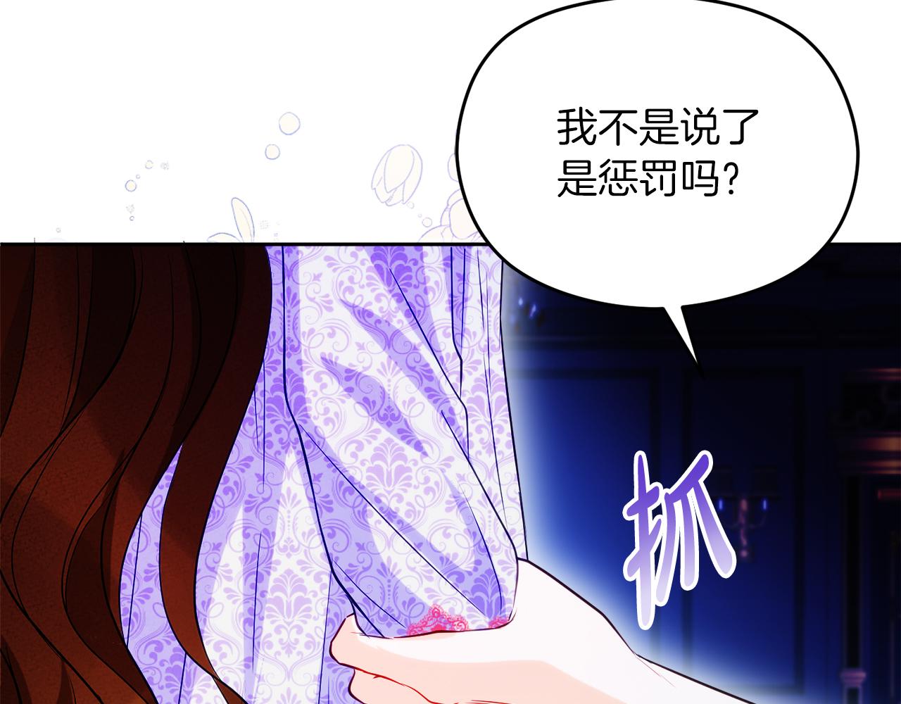 第26话 洋甘菊茶171