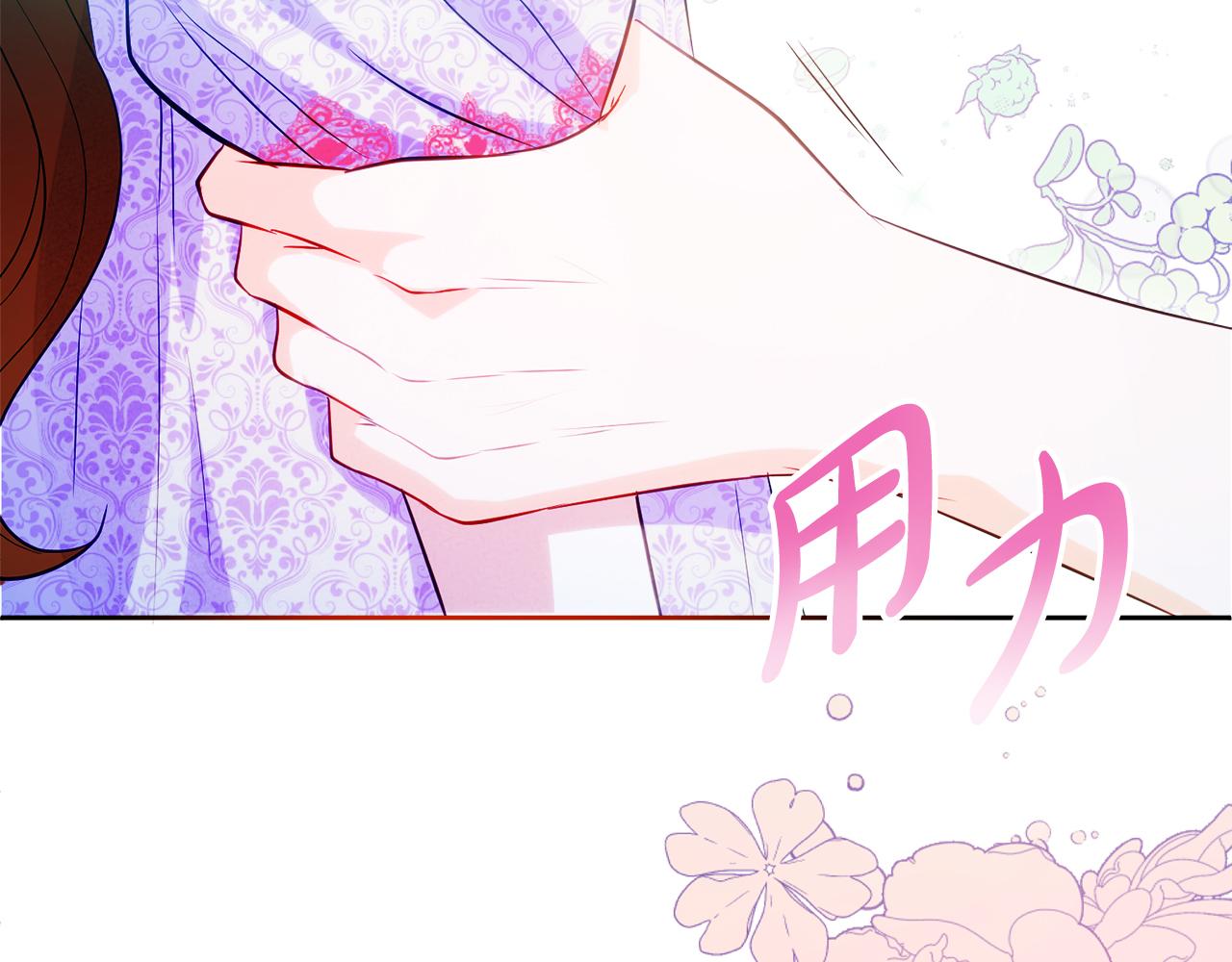 第26话 洋甘菊茶173