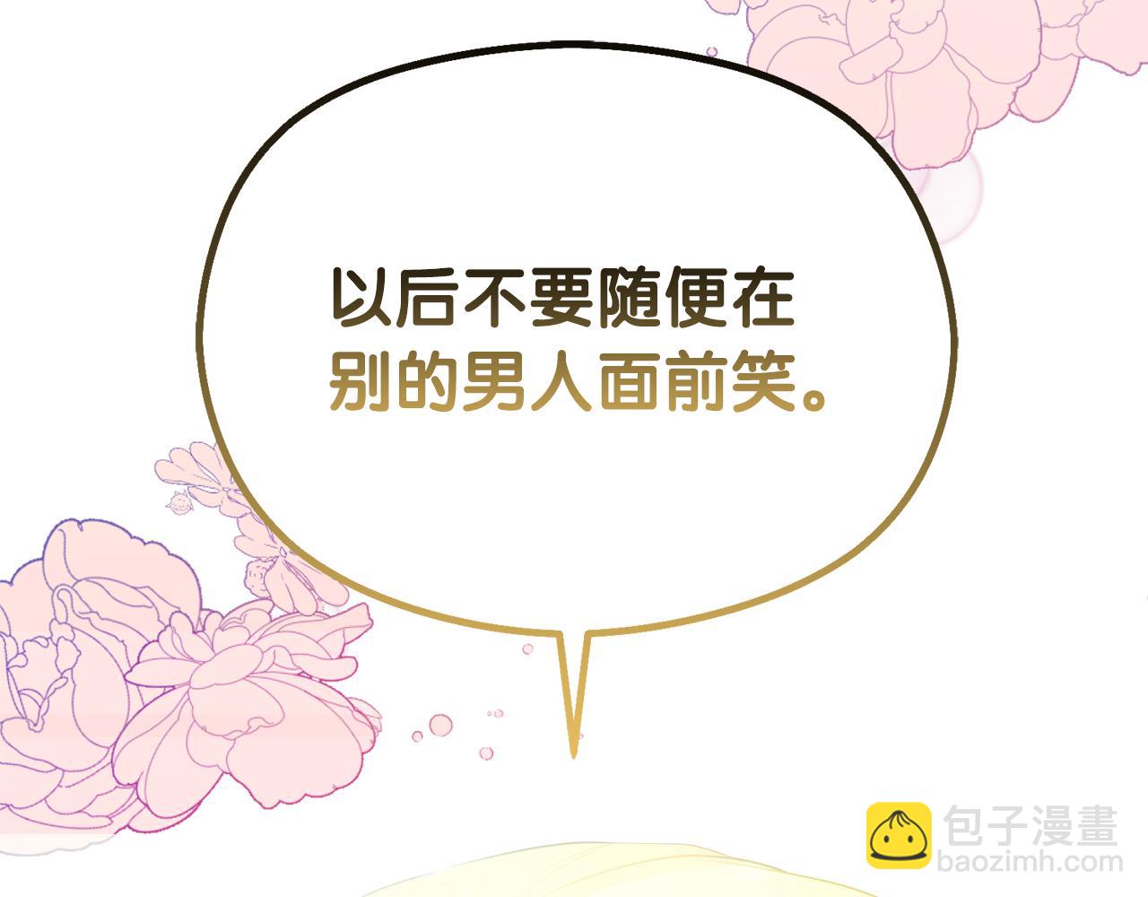第26话 洋甘菊茶174