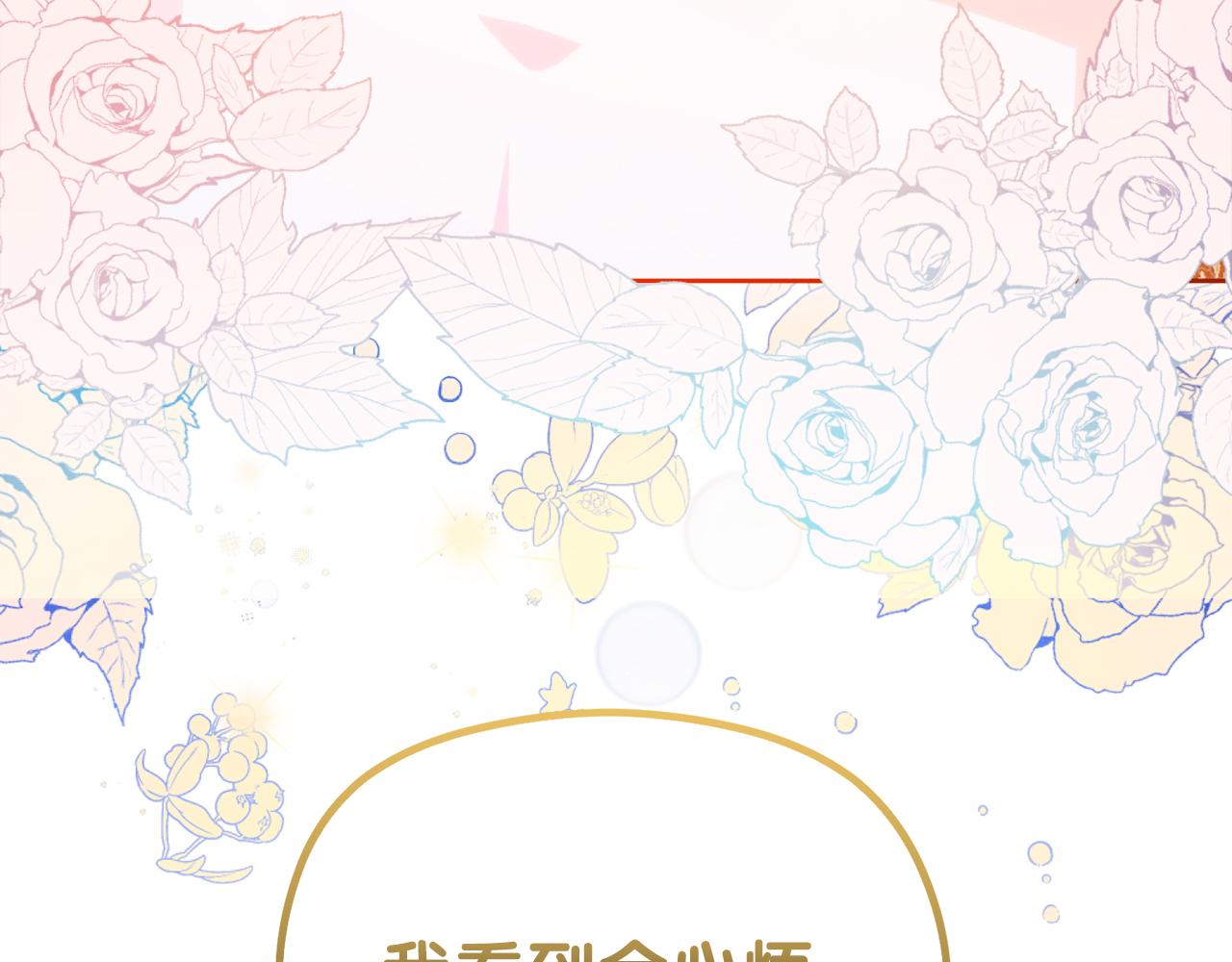 第26话 洋甘菊茶177