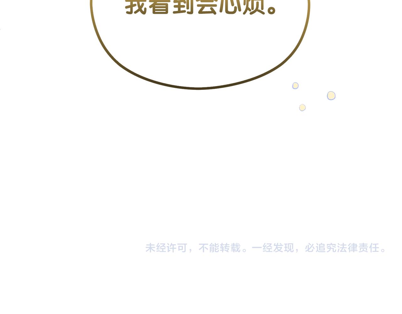 第26话 洋甘菊茶178