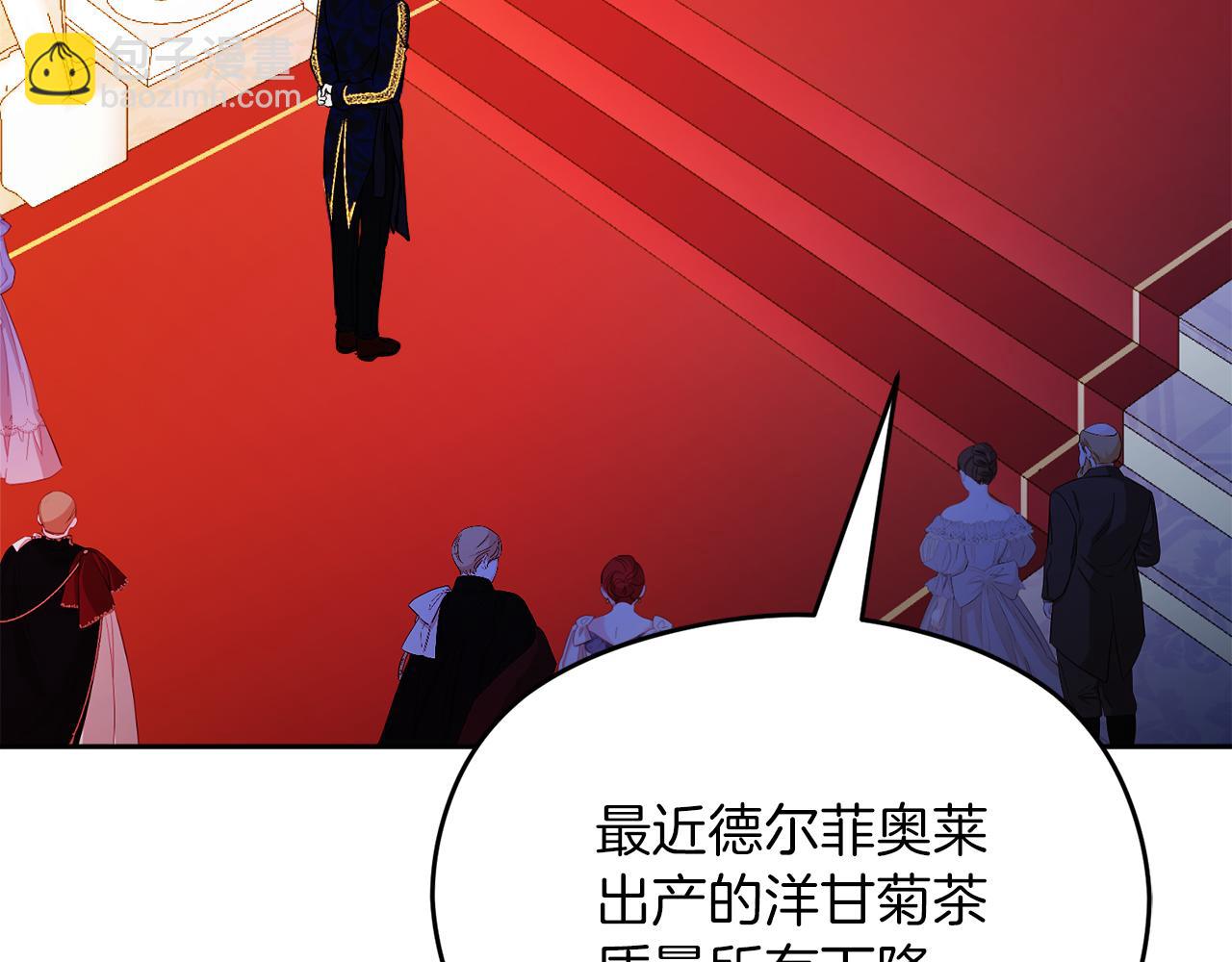 第26话 洋甘菊茶2