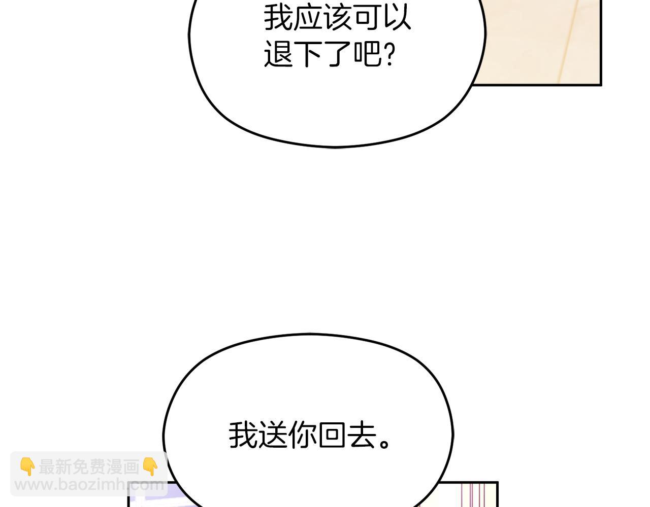 第26话 洋甘菊茶28