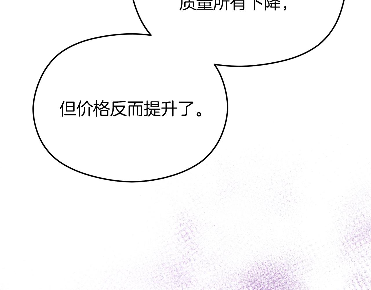 第26话 洋甘菊茶3