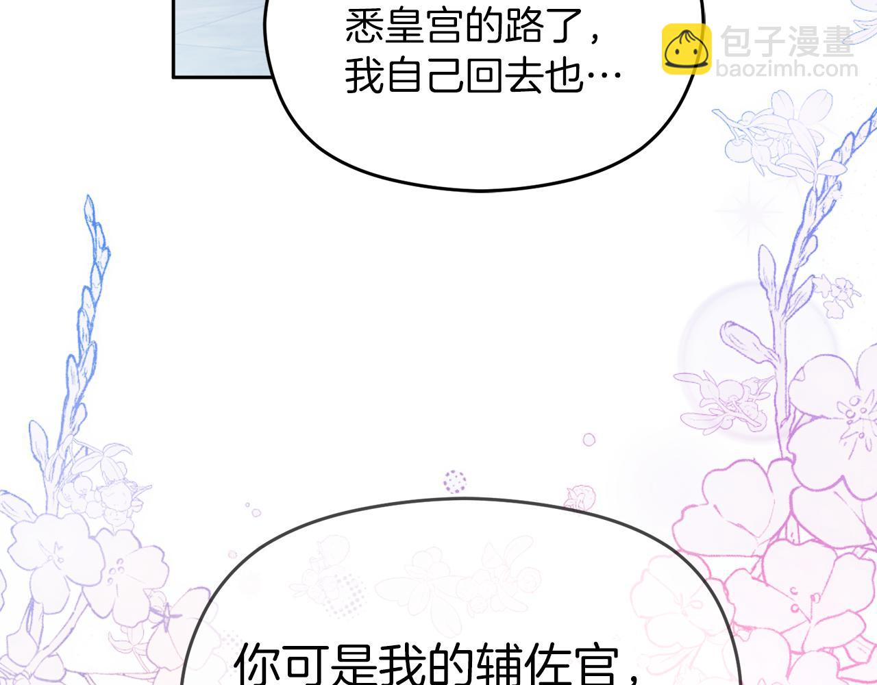 第26话 洋甘菊茶30