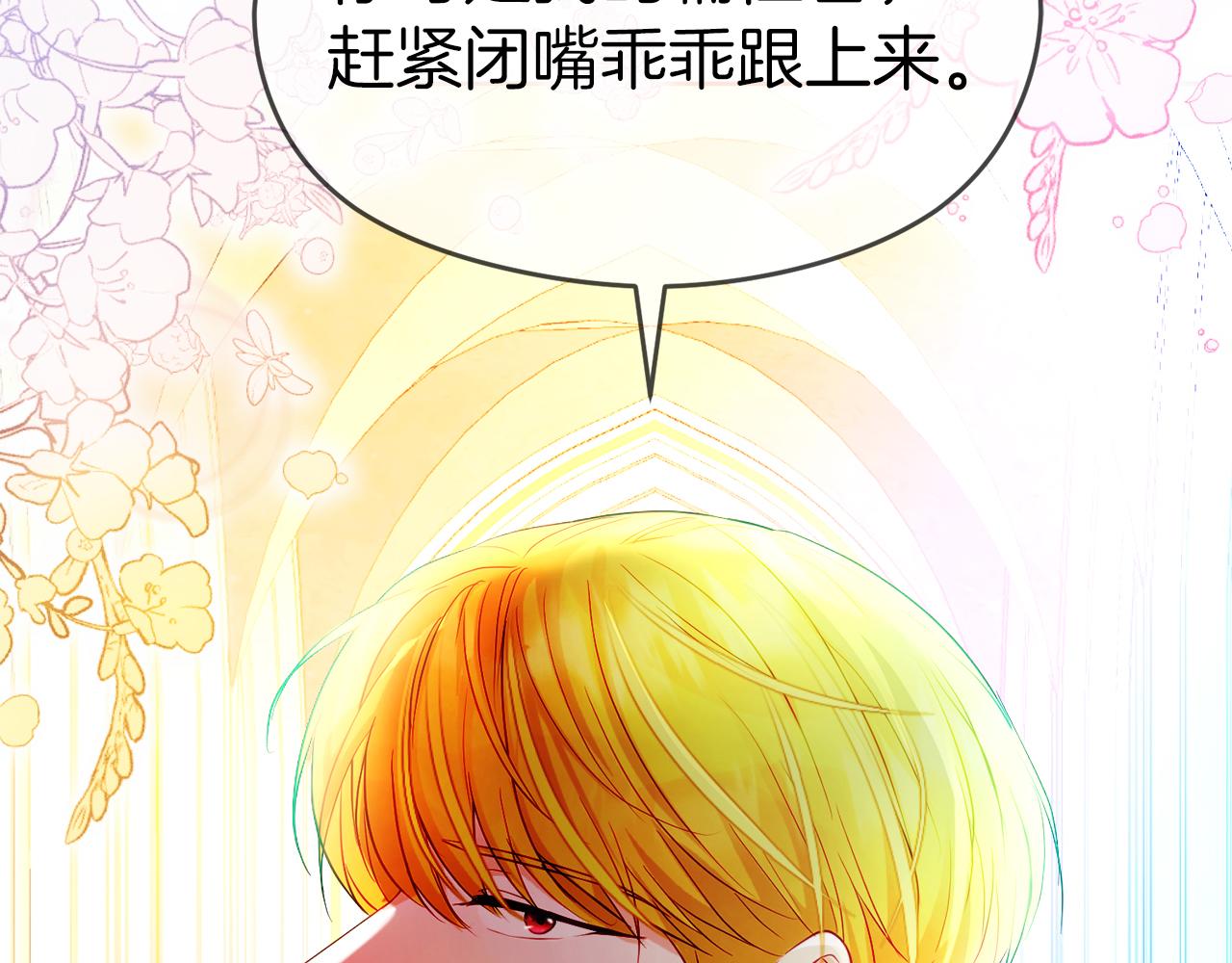 第26话 洋甘菊茶31