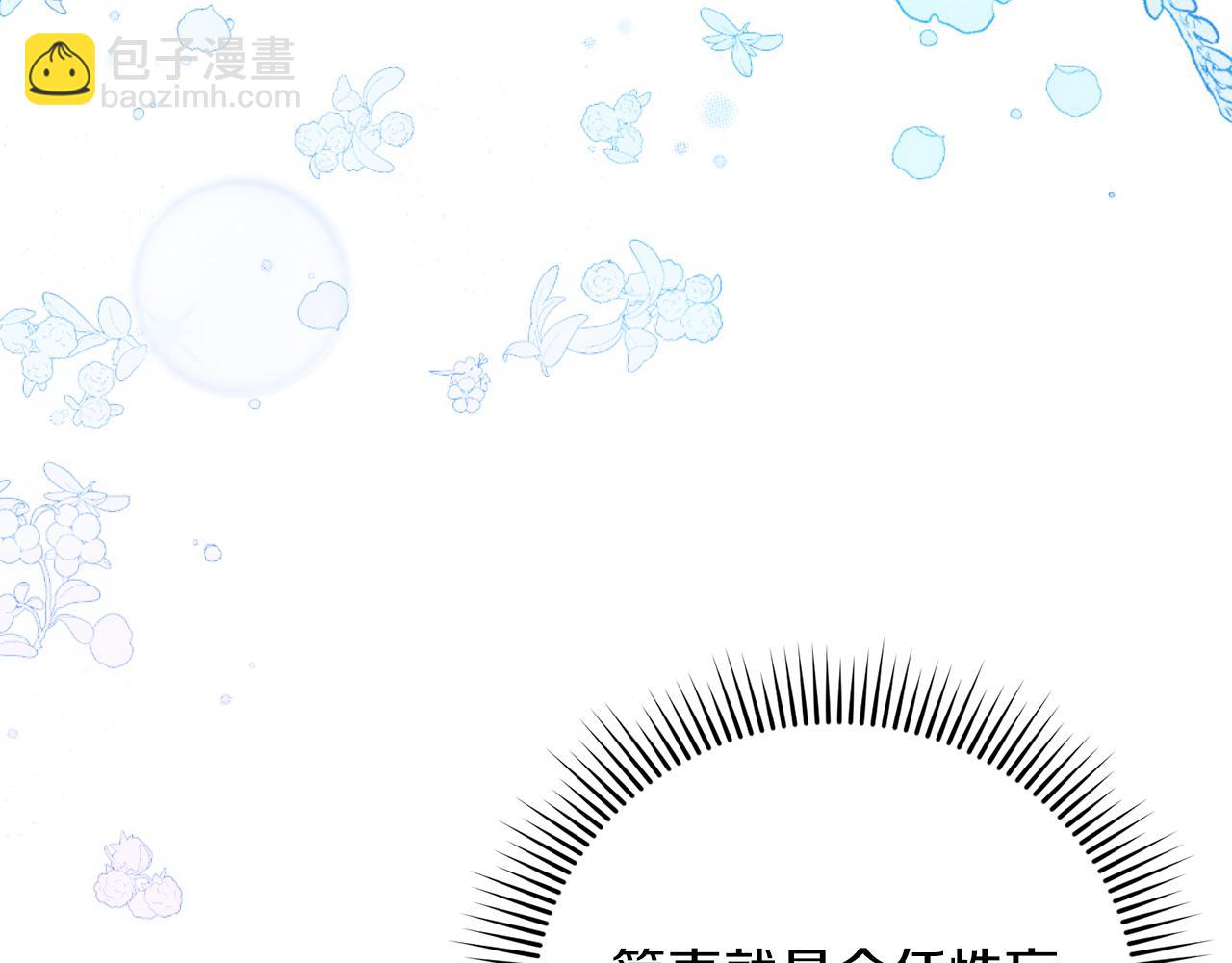 第26话 洋甘菊茶34