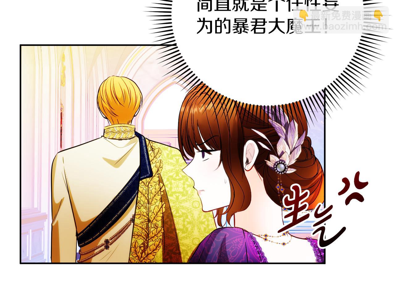 第26话 洋甘菊茶35